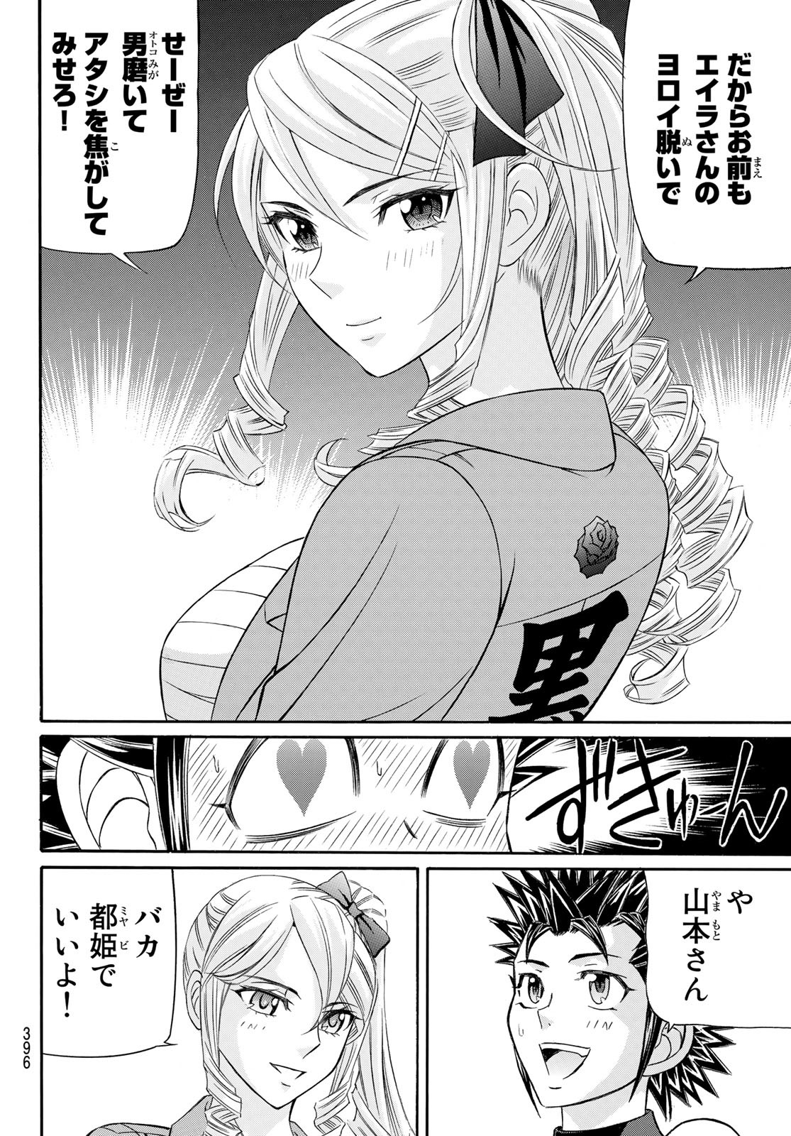 KURO AGEHA - raw - Chapter 106 - https://jpdd.ccdd.to/JPDD/39111505/z4ibglf3ij2.jpg