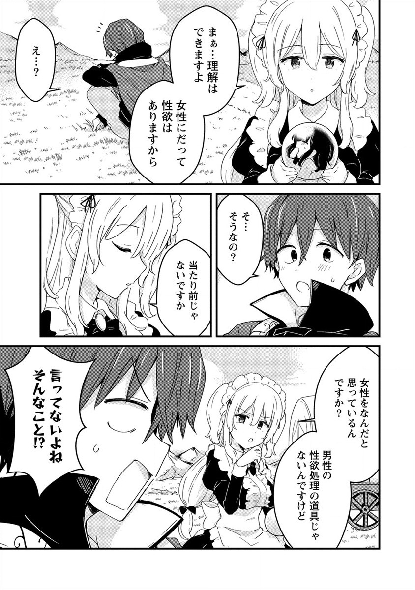 UCHI NO MAID TO KEKKON SURU ORE WA HAREM O TSUKURU - raw - Chapter 2 - https://jpdd.ccdd.to/JPDD/39111505/zfrxiboo4rq.jpg