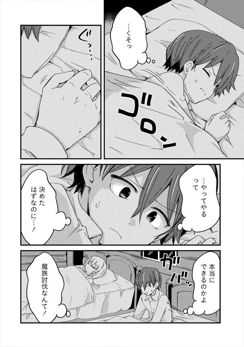 UCHI NO MAID TO KEKKON SURU ORE WA HAREM O TSUKURU - raw - Chapter 2 - https://jpdd.ccdd.to/JPDD/39111505/zmprognxbgg.jpg
