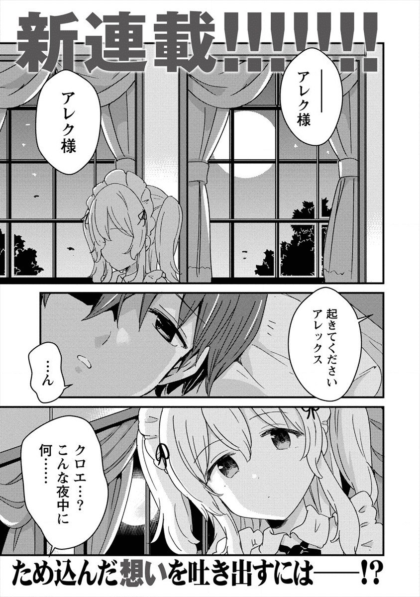UCHI NO MAID TO KEKKON SURU ORE WA HAREM O TSUKURU - raw - Chapter 1 - https://jpdd.ccdd.to/JPDD/39111505/zoqxedeebwc.png