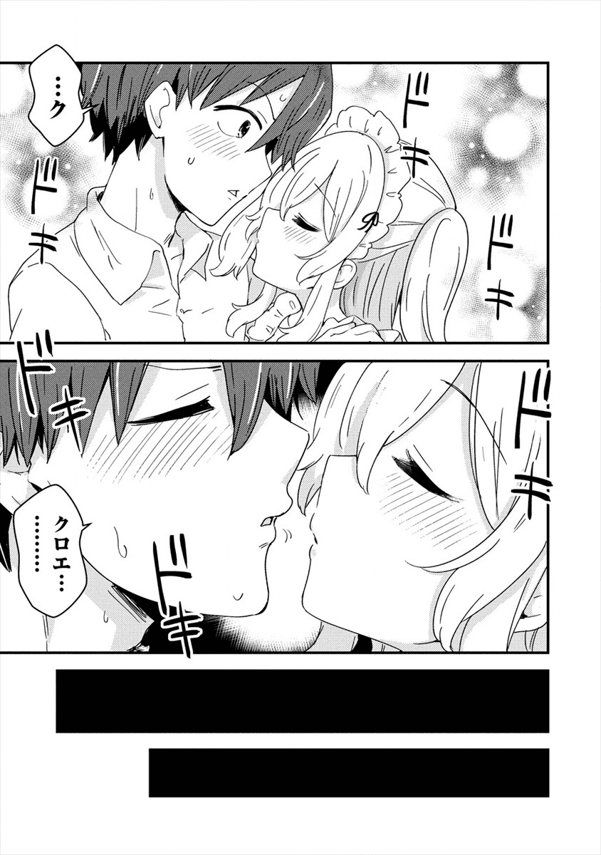UCHI NO MAID TO KEKKON SURU ORE WA HAREM O TSUKURU - raw - Chapter 1 - https://jpdd.ccdd.to/JPDD/39111505/zptf1a5lfqv.png