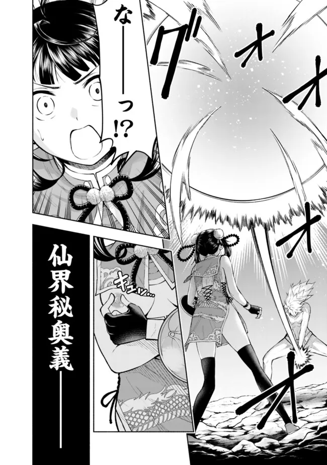 SLOW LIFE IN THE WORLD OF EROGE - raw - Chapter 23 - https://jpdd.ccdd.to/JPDD/39121005/0wnwrd0n240.jpg