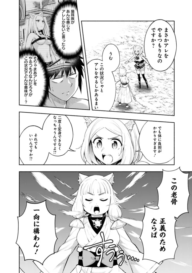 SLOW LIFE IN THE WORLD OF EROGE - raw - Chapter 23 - https://jpdd.ccdd.to/JPDD/39121005/1iz5fmk0qfx.jpg