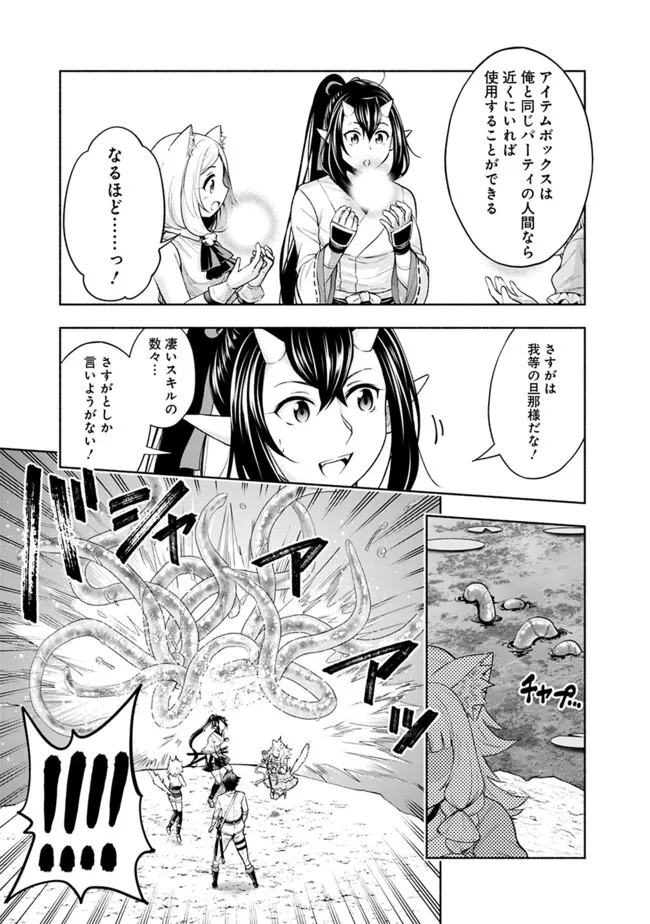 SLOW LIFE IN THE WORLD OF EROGE - raw - Chapter 21 - https://jpdd.ccdd.to/JPDD/39121005/1ouj1vkuomb.jpg