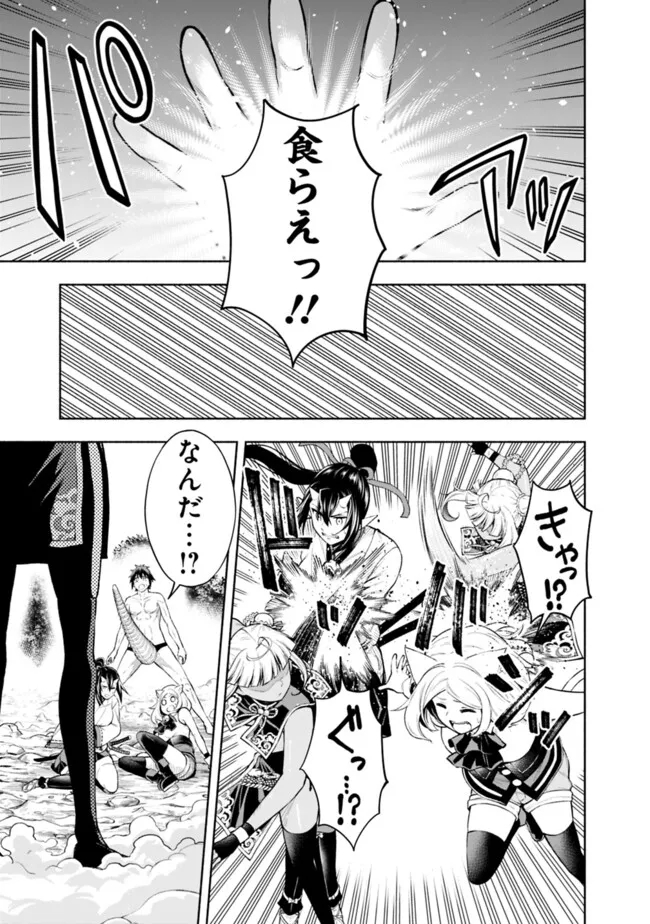 SLOW LIFE IN THE WORLD OF EROGE - raw - Chapter 23 - https://jpdd.ccdd.to/JPDD/39121005/21zirrkp51y.jpg