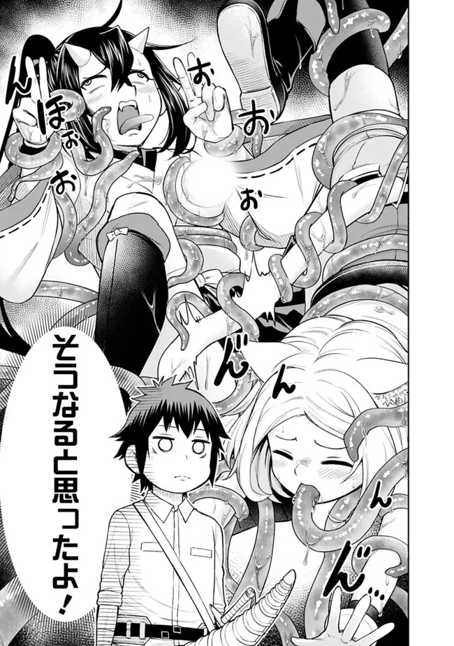 SLOW LIFE IN THE WORLD OF EROGE - raw - Chapter 21 - https://jpdd.ccdd.to/JPDD/39121005/b0aox1w1hqh.jpg