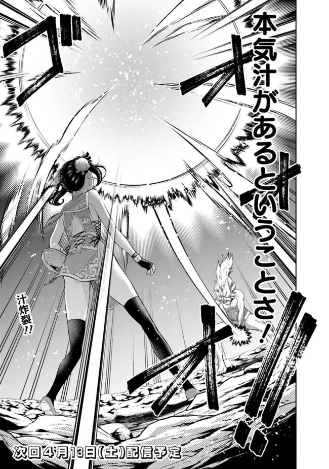 SLOW LIFE IN THE WORLD OF EROGE - raw - Chapter 22 - https://jpdd.ccdd.to/JPDD/39121005/b44dvml41sa.jpg