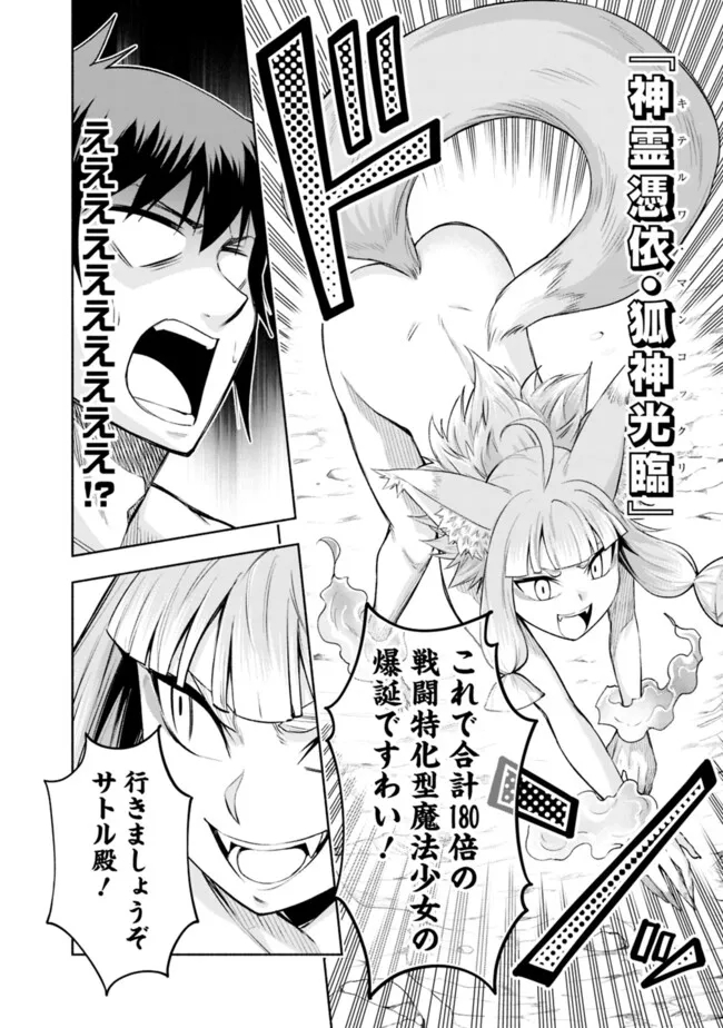 SLOW LIFE IN THE WORLD OF EROGE - raw - Chapter 23 - https://jpdd.ccdd.to/JPDD/39121005/detqrsg3qgv.jpg
