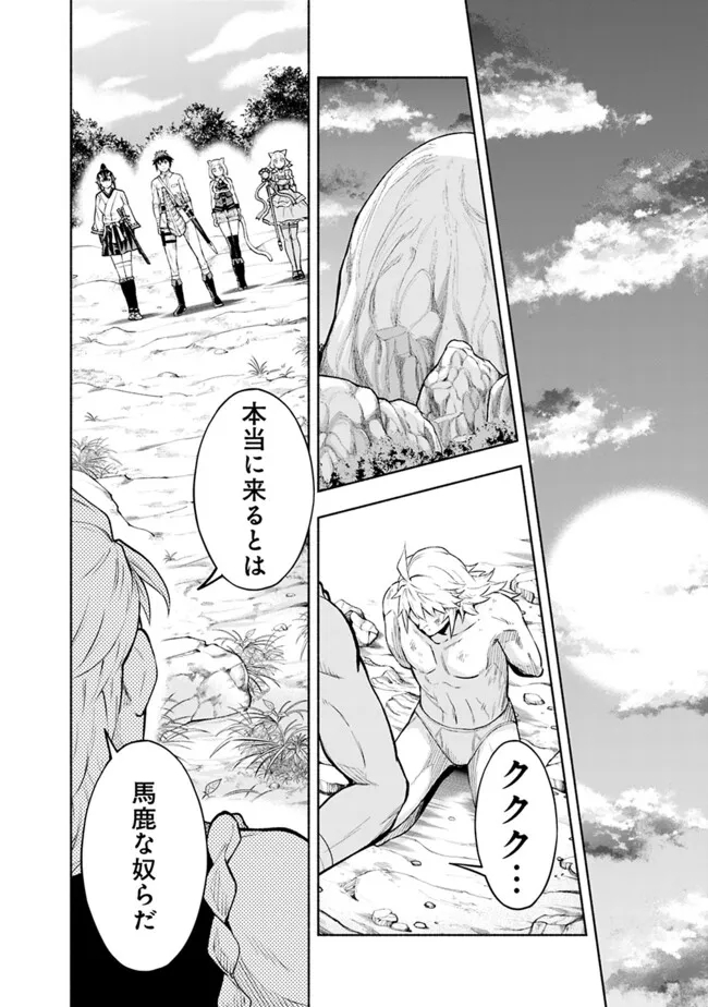 SLOW LIFE IN THE WORLD OF EROGE - raw - Chapter 21 - https://jpdd.ccdd.to/JPDD/39121005/dxam5qnusuv.jpg