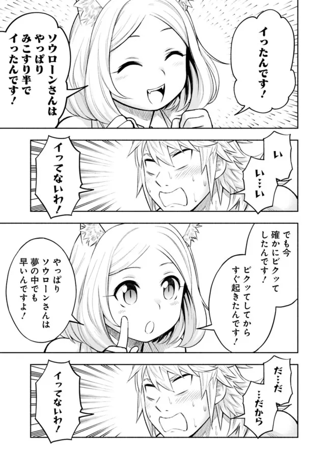 SLOW LIFE IN THE WORLD OF EROGE - raw - Chapter 22 - https://jpdd.ccdd.to/JPDD/39121005/eyld5udultk.jpg