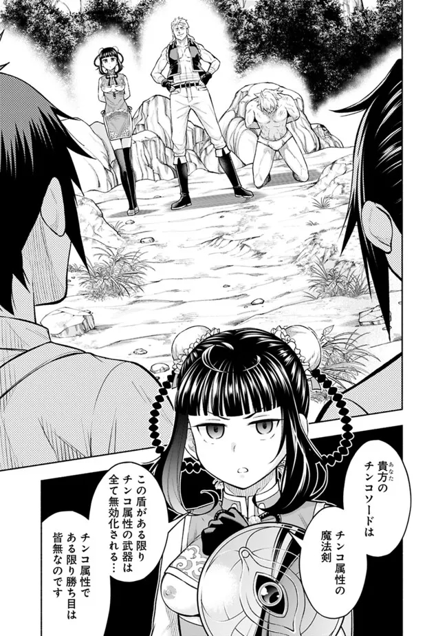 SLOW LIFE IN THE WORLD OF EROGE - raw - Chapter 21 - https://jpdd.ccdd.to/JPDD/39121005/hdlxfeu5rxy.jpg