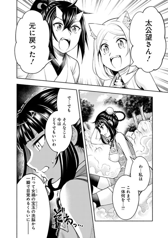 SLOW LIFE IN THE WORLD OF EROGE - raw - Chapter 24 - https://jpdd.ccdd.to/JPDD/39121005/hiijxggacls.jpg