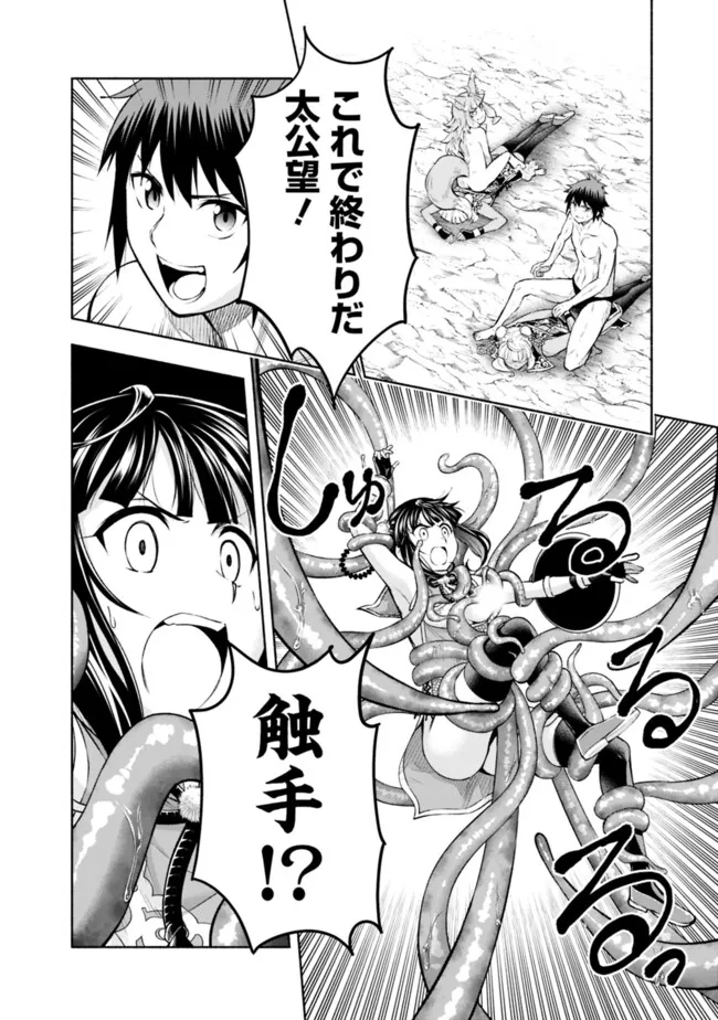 SLOW LIFE IN THE WORLD OF EROGE - raw - Chapter 23 - https://jpdd.ccdd.to/JPDD/39121005/iud3lgjdnhi.jpg