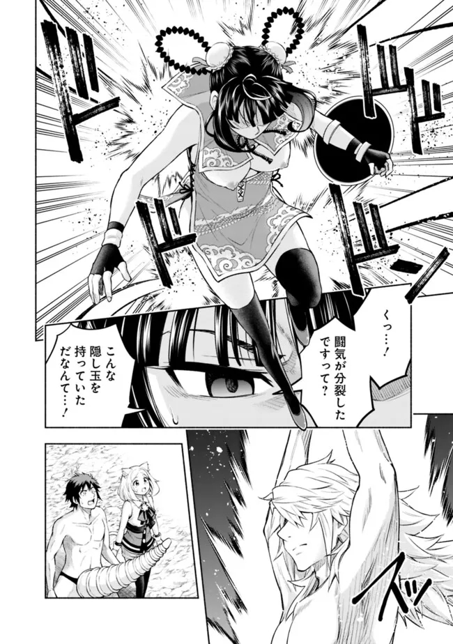 SLOW LIFE IN THE WORLD OF EROGE - raw - Chapter 22 - https://jpdd.ccdd.to/JPDD/39121005/jcfoqje3pgp.jpg