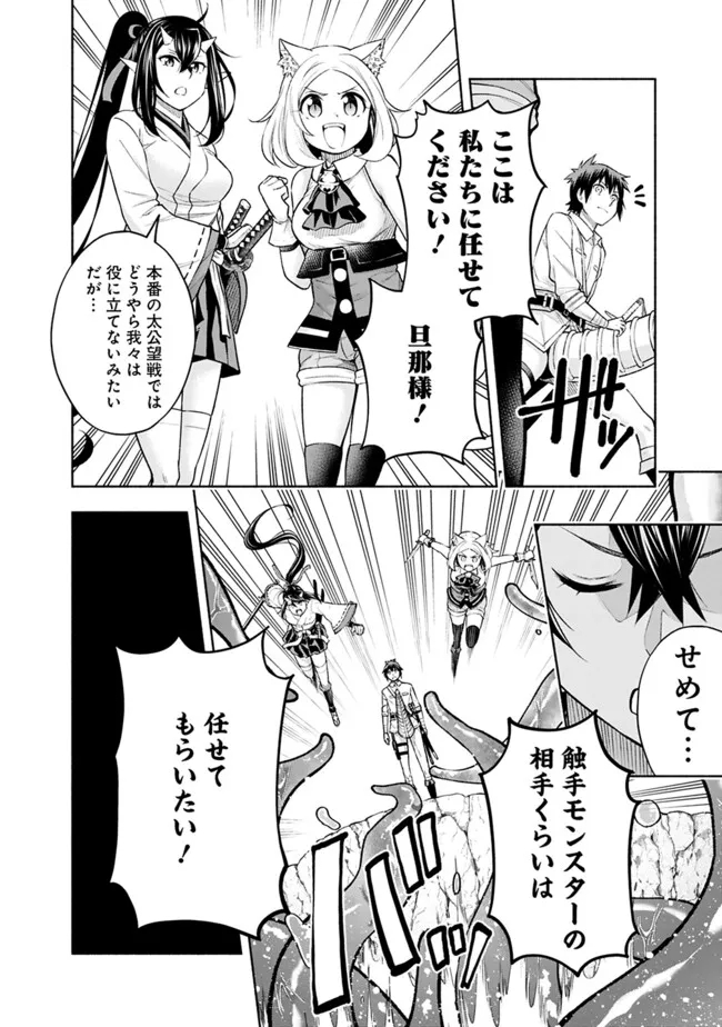 SLOW LIFE IN THE WORLD OF EROGE - raw - Chapter 21 - https://jpdd.ccdd.to/JPDD/39121005/jyvnh5bhvo1.jpg