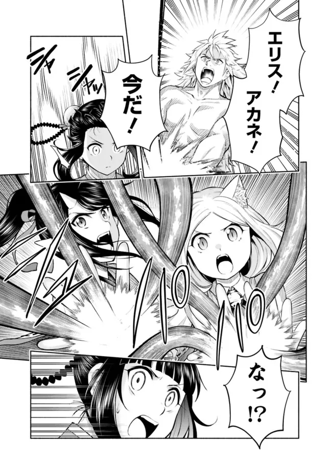SLOW LIFE IN THE WORLD OF EROGE - raw - Chapter 23 - https://jpdd.ccdd.to/JPDD/39121005/kwkdmoc2rjn.jpg