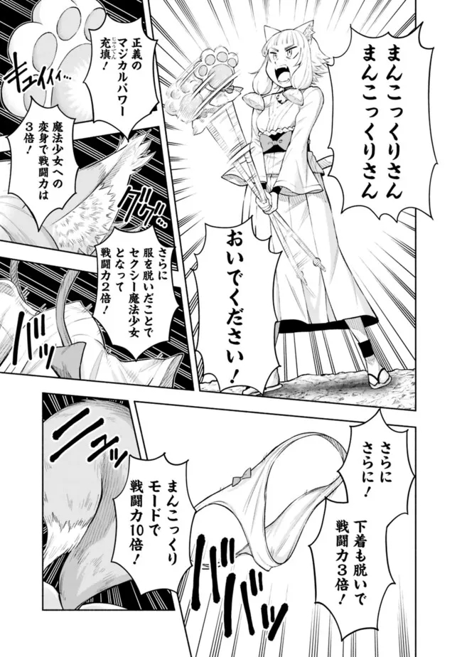 SLOW LIFE IN THE WORLD OF EROGE - raw - Chapter 23 - https://jpdd.ccdd.to/JPDD/39121005/kxmglqzdfoo.jpg