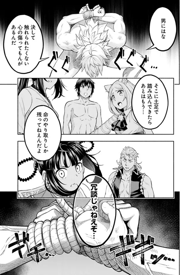 SLOW LIFE IN THE WORLD OF EROGE - raw - Chapter 21 - https://jpdd.ccdd.to/JPDD/39121005/l32x2hhcs14.jpg