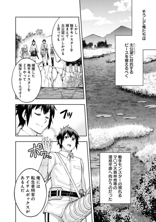 SLOW LIFE IN THE WORLD OF EROGE - raw - Chapter 21 - https://jpdd.ccdd.to/JPDD/39121005/llpgtf1hdbr.jpg