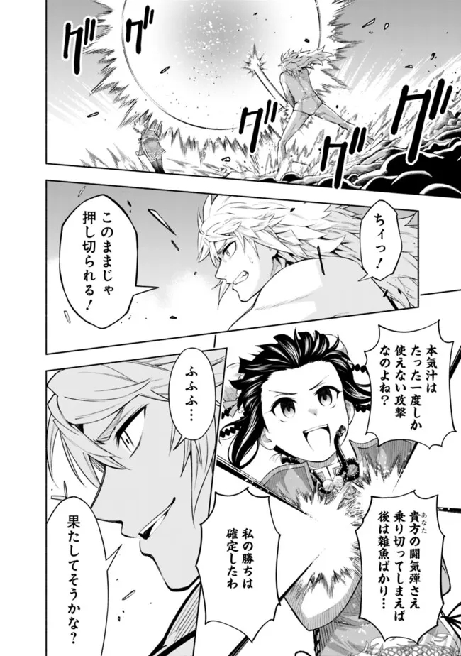 SLOW LIFE IN THE WORLD OF EROGE - raw - Chapter 23 - https://jpdd.ccdd.to/JPDD/39121005/lor4e34o1io.jpg