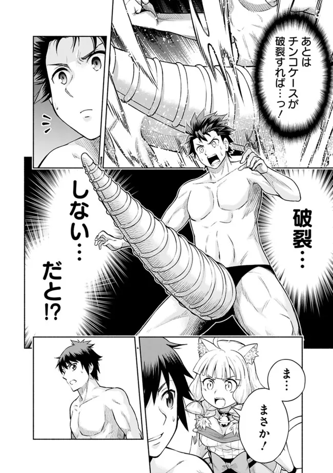 SLOW LIFE IN THE WORLD OF EROGE - raw - Chapter 21 - https://jpdd.ccdd.to/JPDD/39121005/lowmzeucf2w.jpg