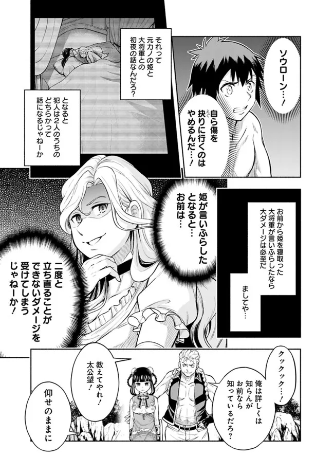 SLOW LIFE IN THE WORLD OF EROGE - raw - Chapter 21 - https://jpdd.ccdd.to/JPDD/39121005/n0yq2pt45js.jpg