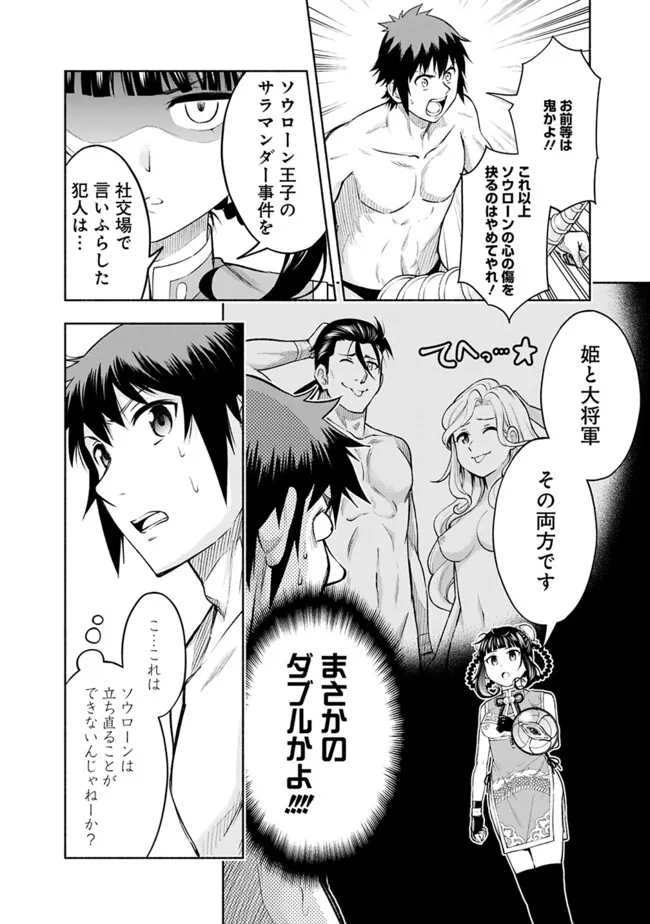 SLOW LIFE IN THE WORLD OF EROGE - raw - Chapter 21 - https://jpdd.ccdd.to/JPDD/39121005/oi43x3i2rna.jpg