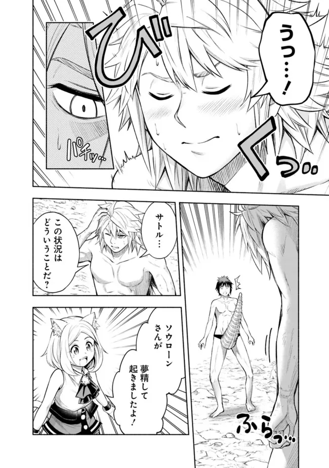 SLOW LIFE IN THE WORLD OF EROGE - raw - Chapter 22 - https://jpdd.ccdd.to/JPDD/39121005/oilzvkjhy33.jpg
