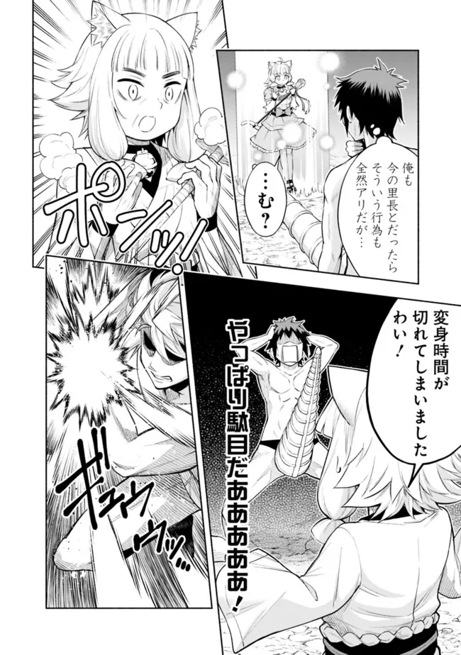 SLOW LIFE IN THE WORLD OF EROGE - raw - Chapter 22 - https://jpdd.ccdd.to/JPDD/39121005/ojjhx0bppi4.jpg