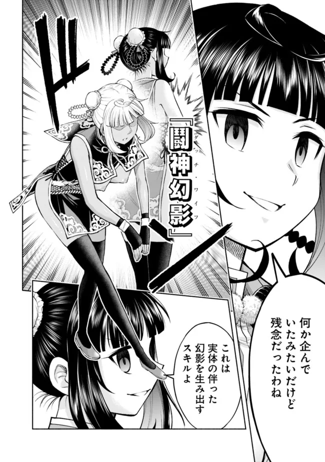 SLOW LIFE IN THE WORLD OF EROGE - raw - Chapter 23 - https://jpdd.ccdd.to/JPDD/39121005/okzgj13qlyq.jpg