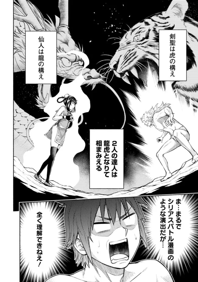 SLOW LIFE IN THE WORLD OF EROGE - raw - Chapter 22 - https://jpdd.ccdd.to/JPDD/39121005/oyaku4gvblq.jpg