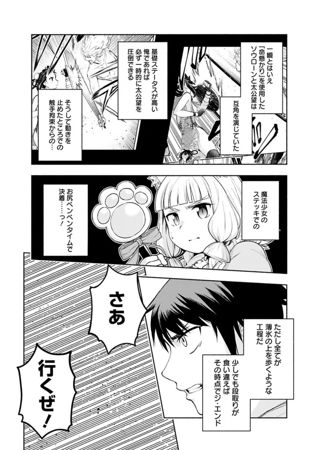 SLOW LIFE IN THE WORLD OF EROGE - raw - Chapter 21 - https://jpdd.ccdd.to/JPDD/39121005/pcu1axpvnec.jpg