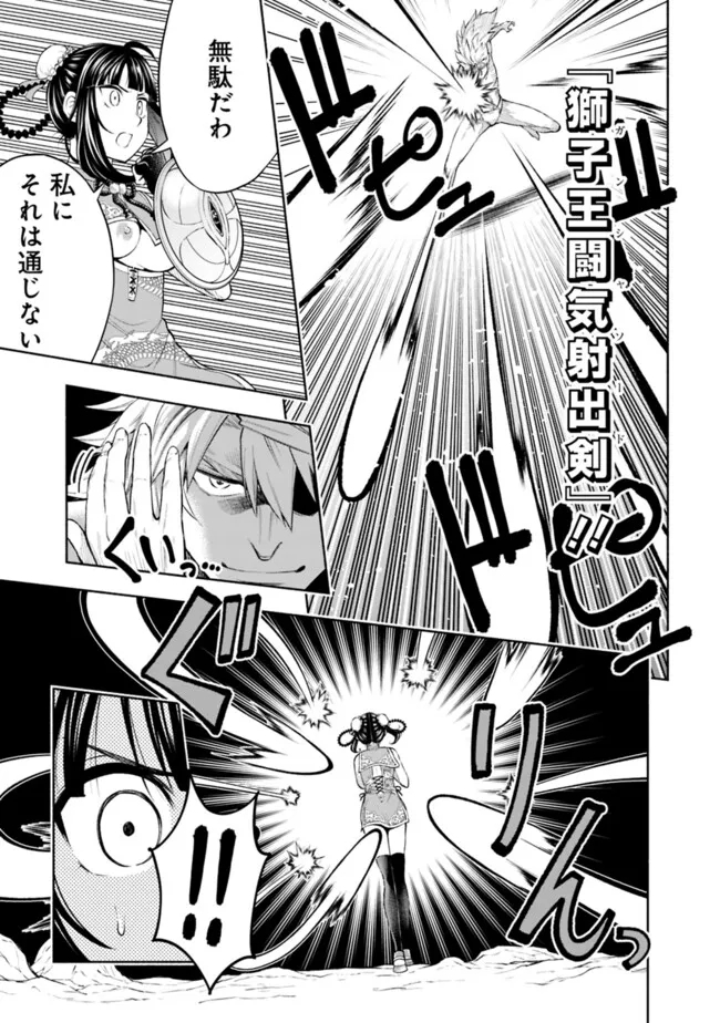 SLOW LIFE IN THE WORLD OF EROGE - raw - Chapter 22 - https://jpdd.ccdd.to/JPDD/39121005/pmn5oyx0jpo.jpg
