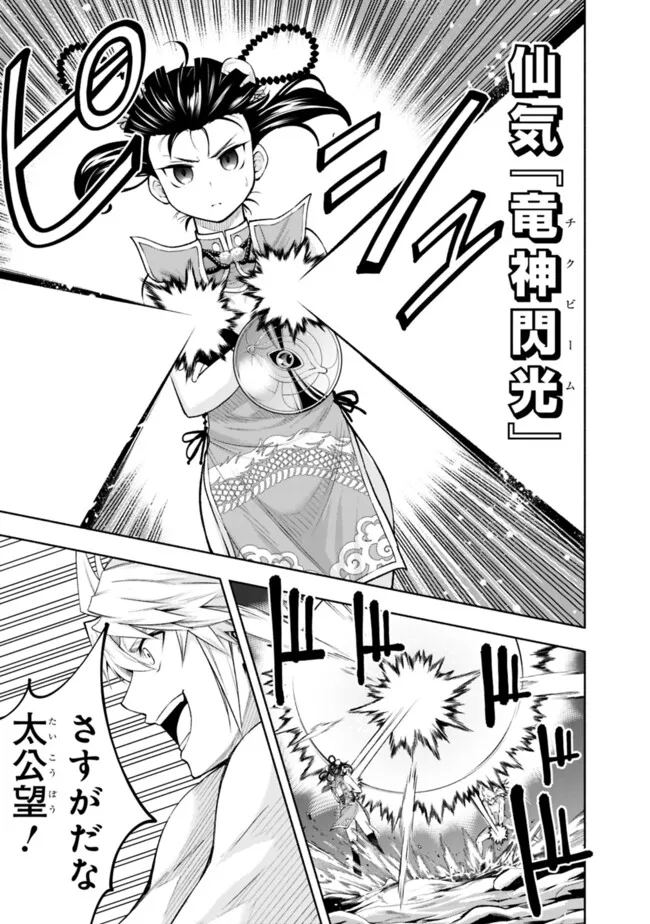 SLOW LIFE IN THE WORLD OF EROGE - raw - Chapter 23 - https://jpdd.ccdd.to/JPDD/39121005/rkzsnxy2rvo.jpg
