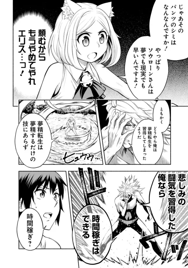 SLOW LIFE IN THE WORLD OF EROGE - raw - Chapter 22 - https://jpdd.ccdd.to/JPDD/39121005/scsot223t12.jpg
