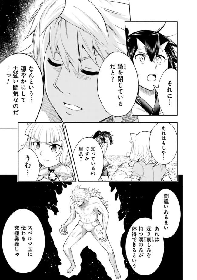 SLOW LIFE IN THE WORLD OF EROGE - raw - Chapter 22 - https://jpdd.ccdd.to/JPDD/39121005/syowvvsiqci.jpg