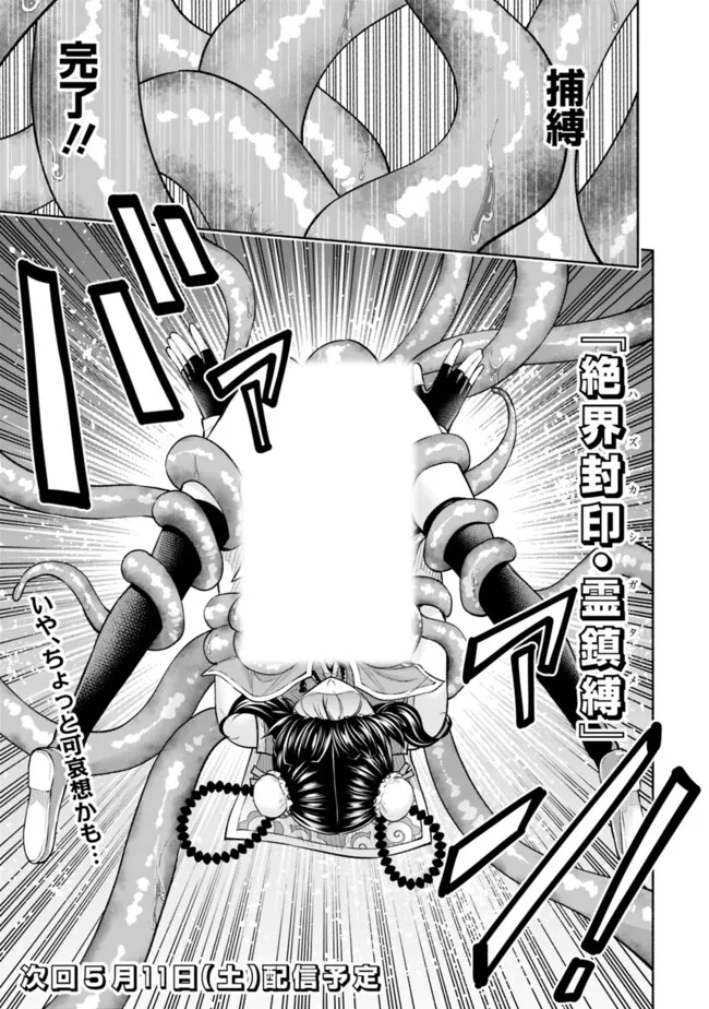 SLOW LIFE IN THE WORLD OF EROGE - raw - Chapter 23 - https://jpdd.ccdd.to/JPDD/39121005/t3cfodcqql4.jpg