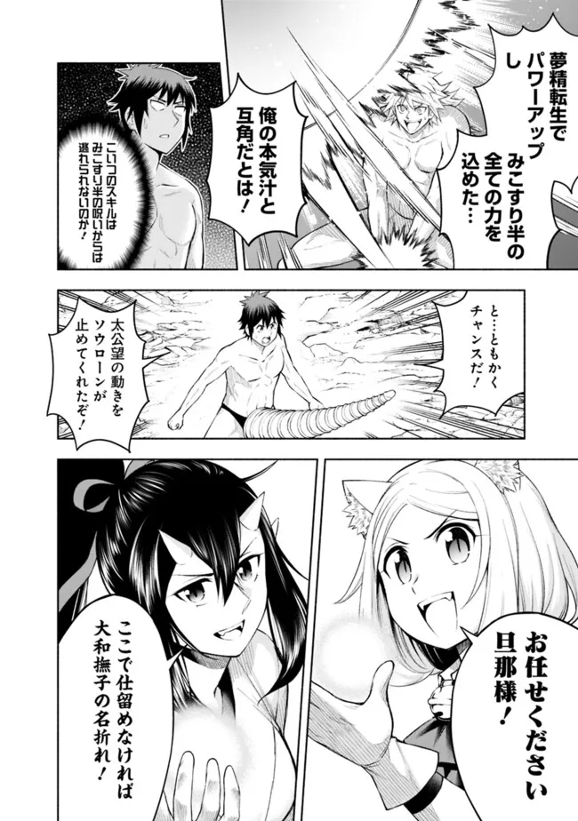 SLOW LIFE IN THE WORLD OF EROGE - raw - Chapter 23 - https://jpdd.ccdd.to/JPDD/39121005/tx2qgov10yl.jpg