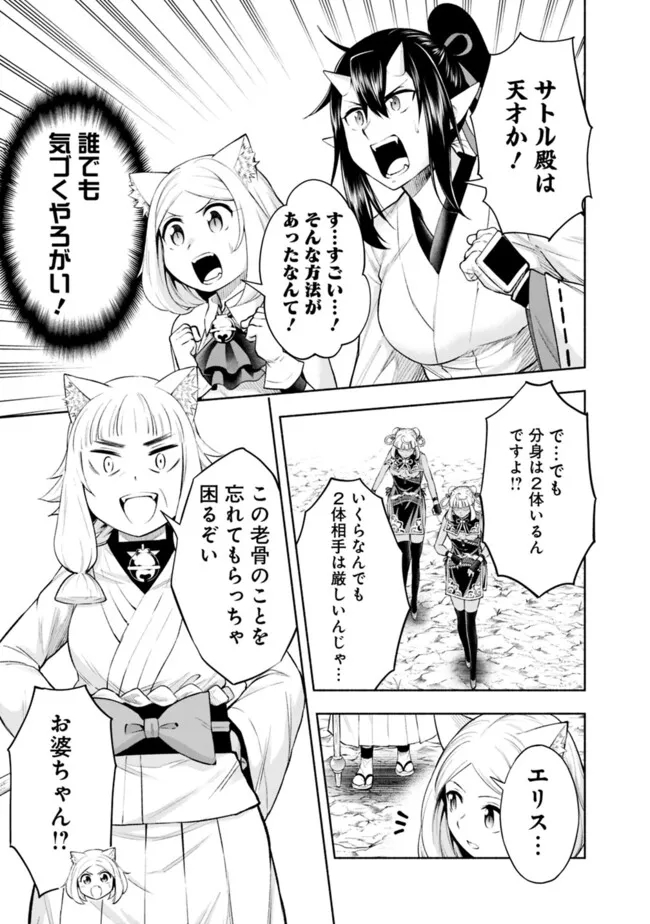 SLOW LIFE IN THE WORLD OF EROGE - raw - Chapter 23 - https://jpdd.ccdd.to/JPDD/39121005/urjgrsho5cv.jpg