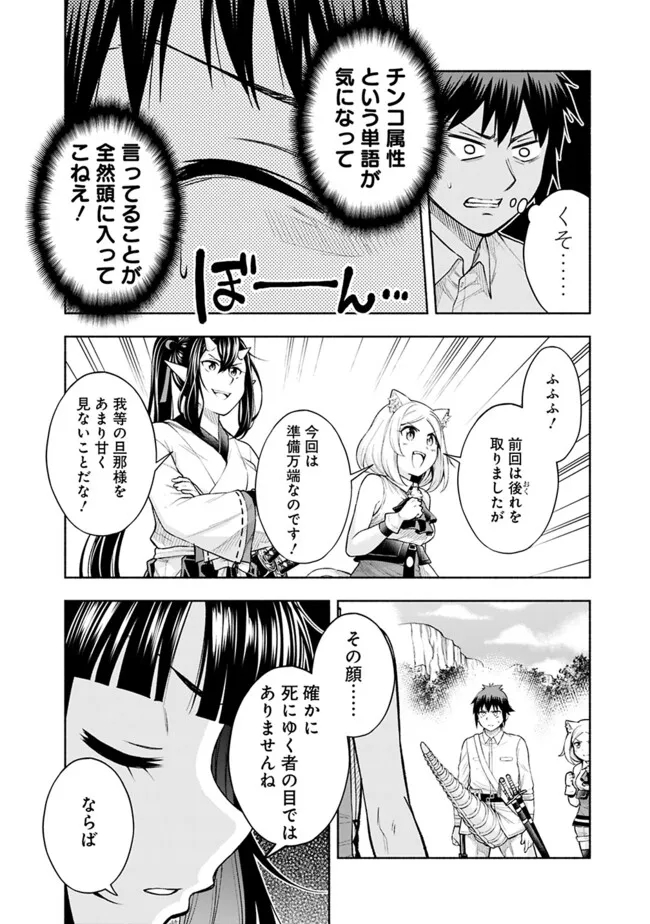 SLOW LIFE IN THE WORLD OF EROGE - raw - Chapter 21 - https://jpdd.ccdd.to/JPDD/39121005/uwzxnqc0xmw.jpg