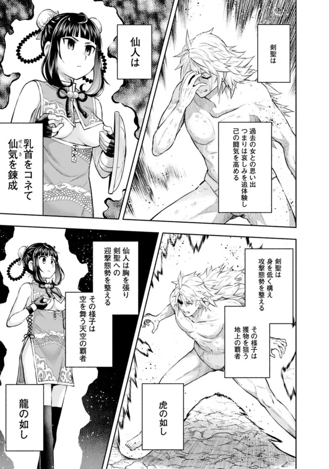 SLOW LIFE IN THE WORLD OF EROGE - raw - Chapter 22 - https://jpdd.ccdd.to/JPDD/39121005/ww3ewyurp0t.jpg