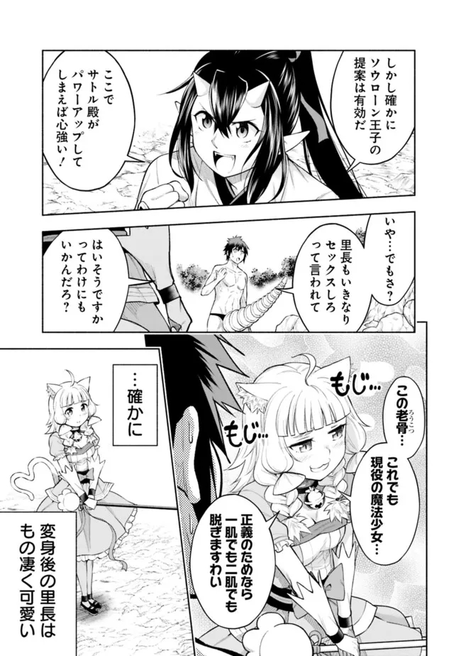 SLOW LIFE IN THE WORLD OF EROGE - raw - Chapter 22 - https://jpdd.ccdd.to/JPDD/39121005/x41zoh3mtre.jpg