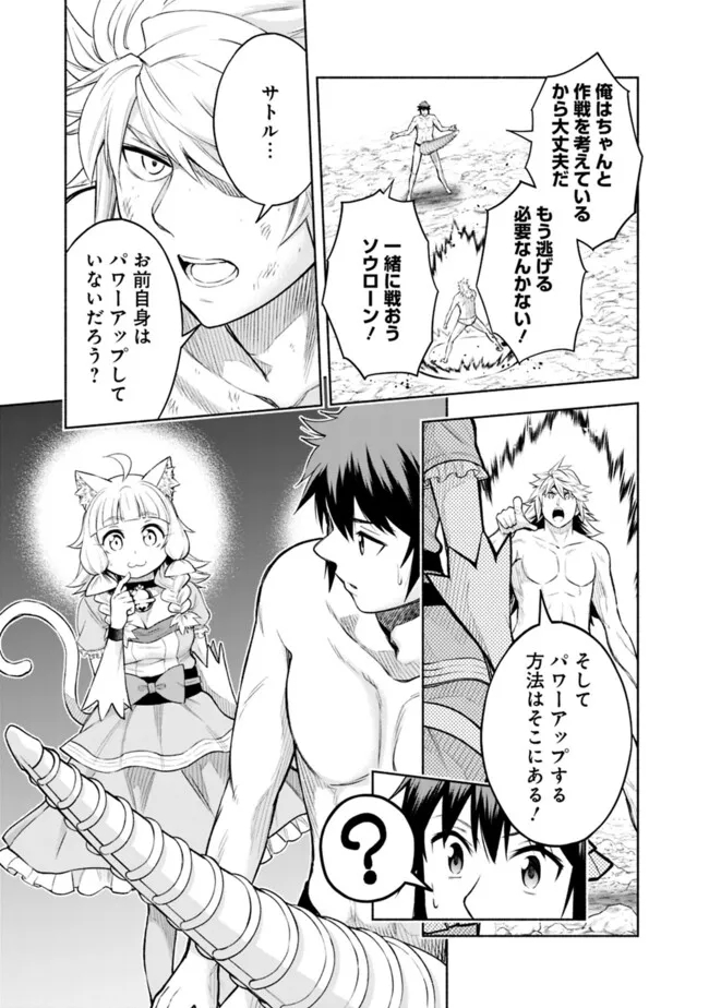 SLOW LIFE IN THE WORLD OF EROGE - raw - Chapter 22 - https://jpdd.ccdd.to/JPDD/39121005/y1gnfz5w530.jpg