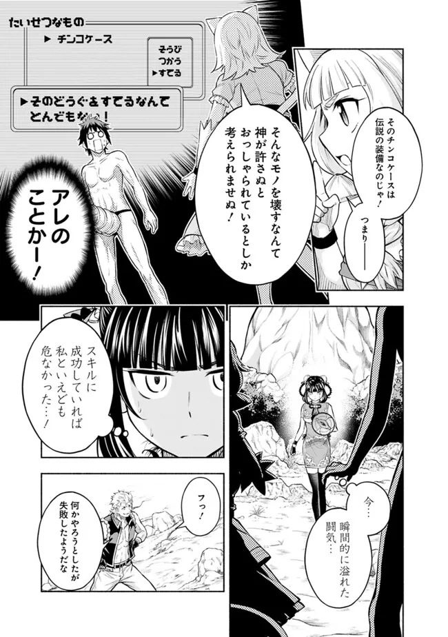 SLOW LIFE IN THE WORLD OF EROGE - raw - Chapter 21 - https://jpdd.ccdd.to/JPDD/39121005/yjysovyt3vm.jpg