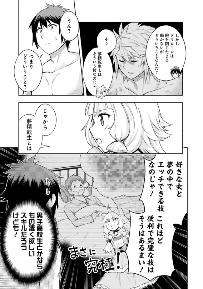 SLOW LIFE IN THE WORLD OF EROGE - raw - Chapter 22 - https://jpdd.ccdd.to/JPDD/39121005/ytr1zo0xidc.jpg