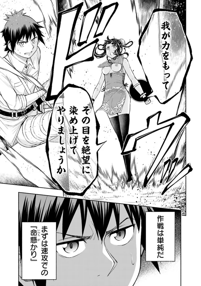 SLOW LIFE IN THE WORLD OF EROGE - raw - Chapter 21 - https://jpdd.ccdd.to/JPDD/39121005/z03xp0n1zbo.jpg