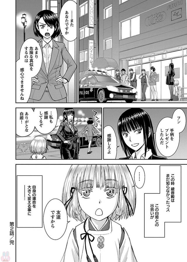 TAMA KICK - raw - Chapter 2 - https://jpdd.ccdd.to/JPDD/39121505/gs4r2dahezm.jpg