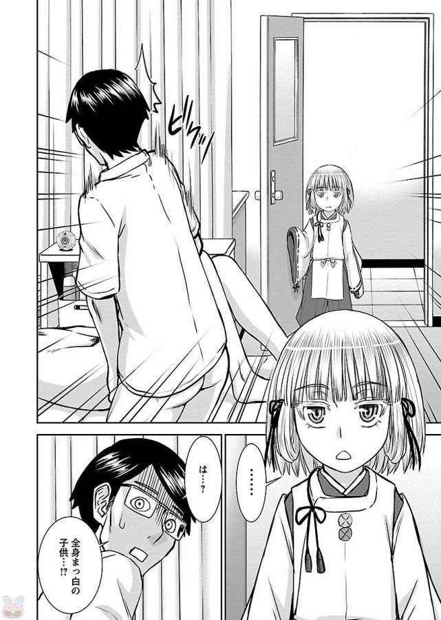 TAMA KICK - raw - Chapter 2 - https://jpdd.ccdd.to/JPDD/39121505/n0yefgbmc3y.jpg