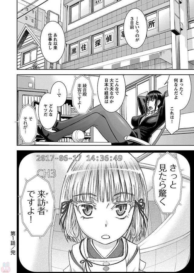 TAMA KICK - raw - Chapter 1 - https://jpdd.ccdd.to/JPDD/39121505/s5dmxclrcf0.jpg