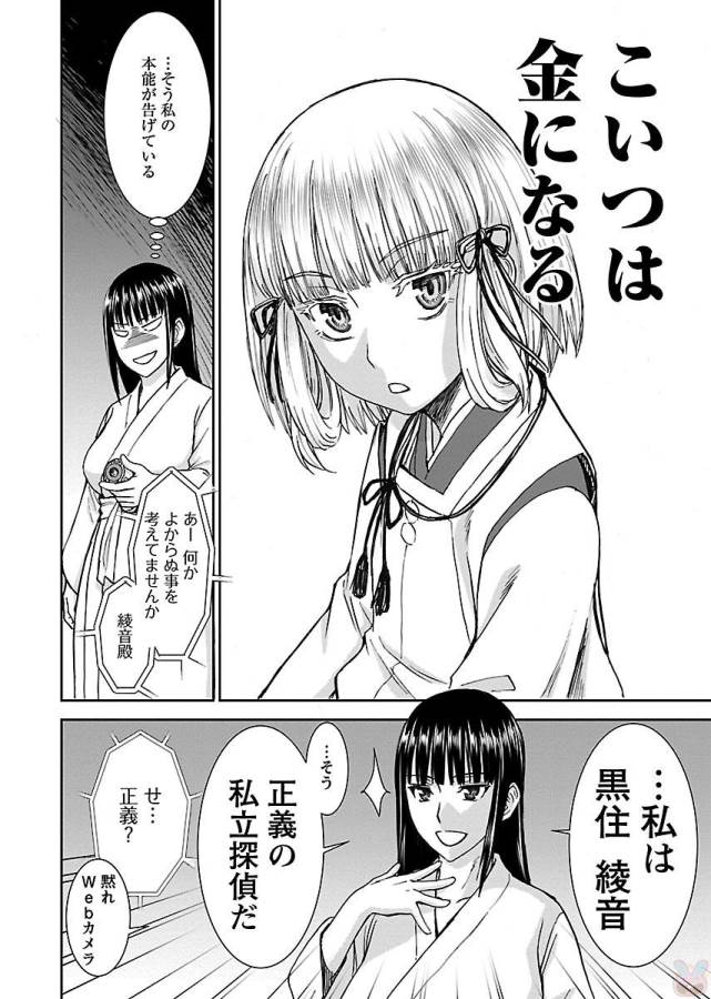 TAMA KICK - raw - Chapter 1 - https://jpdd.ccdd.to/JPDD/39121505/yv3kqbkd5tq.jpg